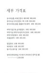 슬림앤레그 강남본점