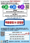책통클럽 공필왕 독서논술 민락센터