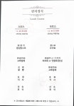 남화루