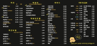 떡이랑닭이랑
