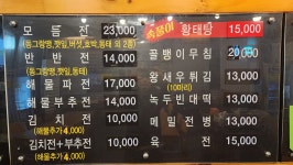 우리동네국수빈대떡
