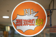 으뜸50안경 분당정자점