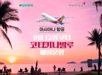 모두투어 홈플러스 부천여월점