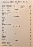 유쾌한접시 신논현본점