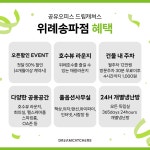 공유오피스 드림캐쳐스 위례송파점