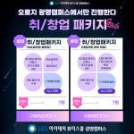 앙포레미용아카데미학원 | SBS 아카데미 미용학원