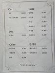 정시원헤어샵 | 시원헤어