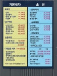 삼봉손세차