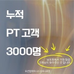 모션업 피트니스 헬스&PT 남포동점