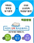 책통클럽 공필왕 독서논술 민락센터
