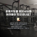엠투피 휘트니스 대명점