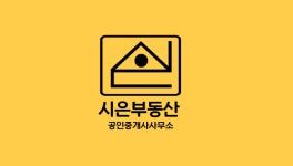 시은부동산공인중개사사무소