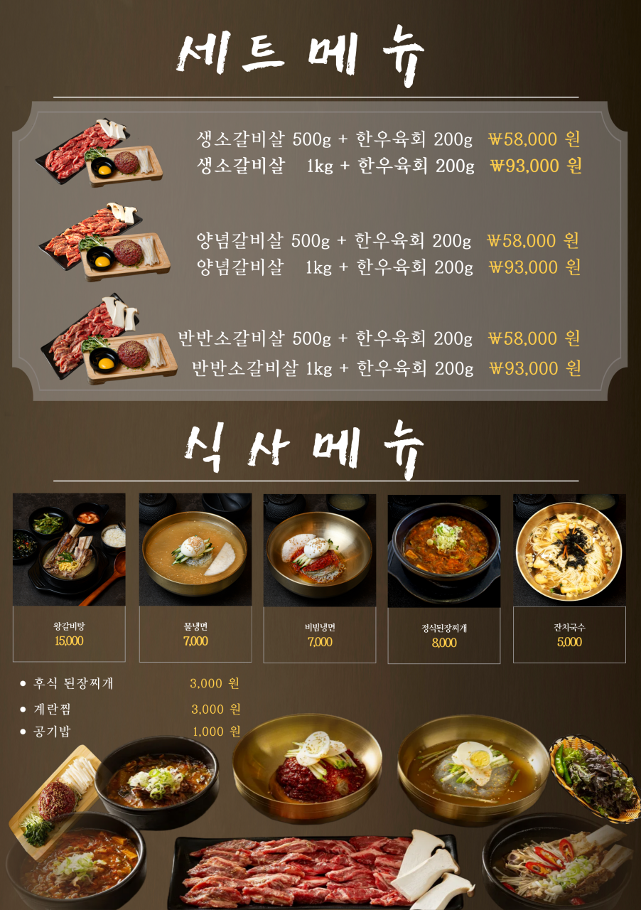 500g소갈비살 이미지