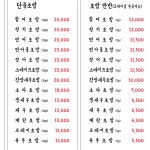 벌교초밥