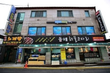 동해해물코다리