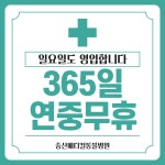 중산 메디컬 동물병원