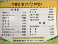 딸부자집