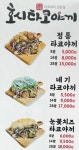 호시타코야끼 구파발점
