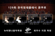 뉴비엔나음악학원