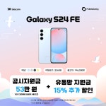 SK텔레콤 PS&M 유성온천직영점