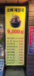 고향산천