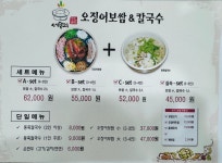 세뚜리동죽칼국수