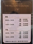 골프존 더힐 스크린