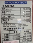 포시즌유황사우나