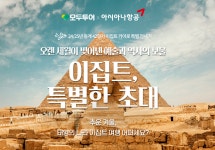 모두투어 홈플러스 부천여월점