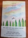 늘푸른서점