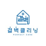 결벽클리닝