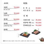 벌교초밥