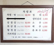 대교정육점식당