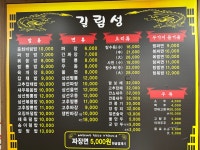 길림성전통중화요리