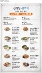 선식당생고기