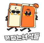 휴대폰성지