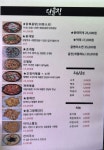 단골집