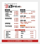 불불이족발 양주옥정점