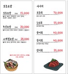 벌교초밥