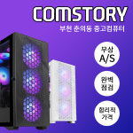 컴스토리