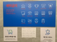 크린토피아 코인워시 대구동구이안센트럴점