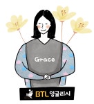 새솔동 영어 BTL잉글리시