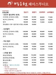박승철헤어스투디오 마포점