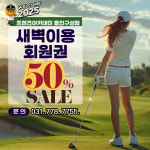 프렌즈 아카데미 용인구성점