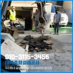 대복종합설비공사