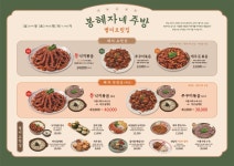 봉혜자네주방 타임스퀘어점