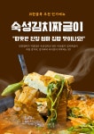 취한골목 충주지현본점
