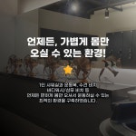 엠투피 휘트니스 구평점