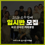 아티스트연기학원