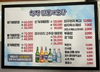 청정민물매운탕